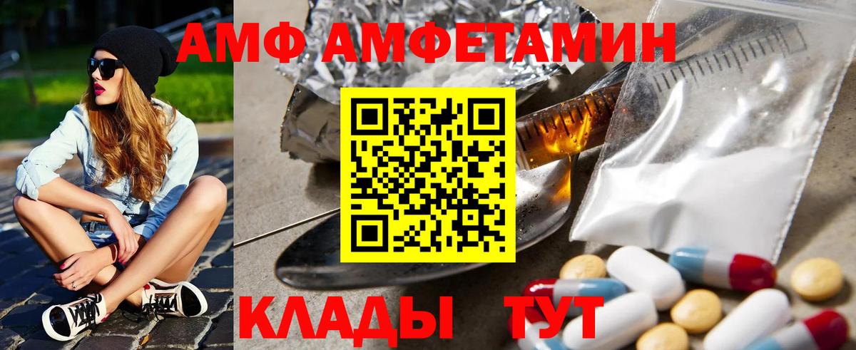 Белогорск  АМФ  Вход с VPN  АМФЕТАМИН Premium 