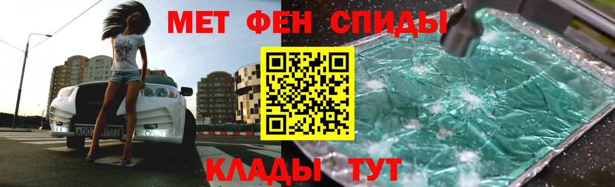 АМФЕТАМИН 97% Белогорск