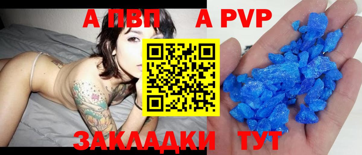 Белогорск  Альфа ПВП СК  Alfa_PVP Соль  Вход с VPN  Alpha PVP СК КРИС 