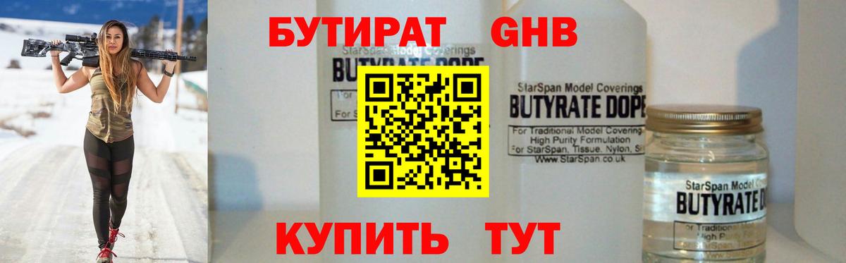 Бутират BDO 33% Белогорск