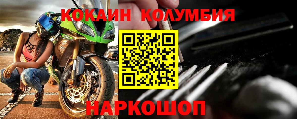 Белогорск  КОКАИН 99%  Вход с VPN 