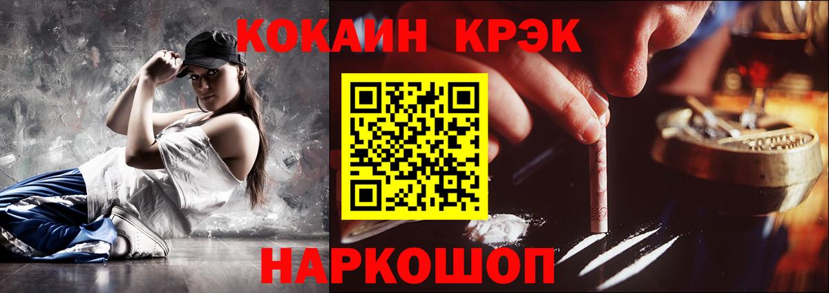 COCAIN Эквадор Белогорск