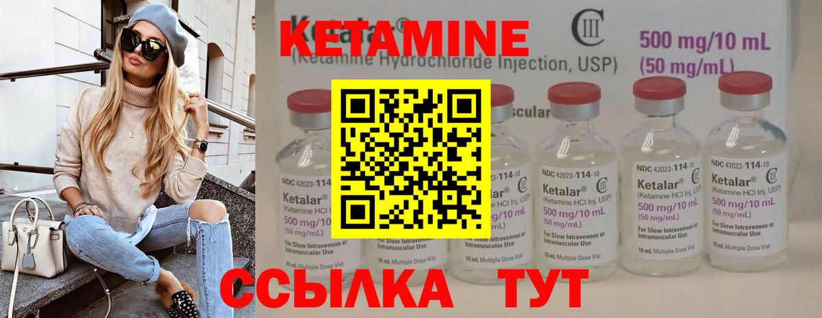 КЕТАМИН ketamine  Вход с VPN  Кетамин ketamine  Белогорск 