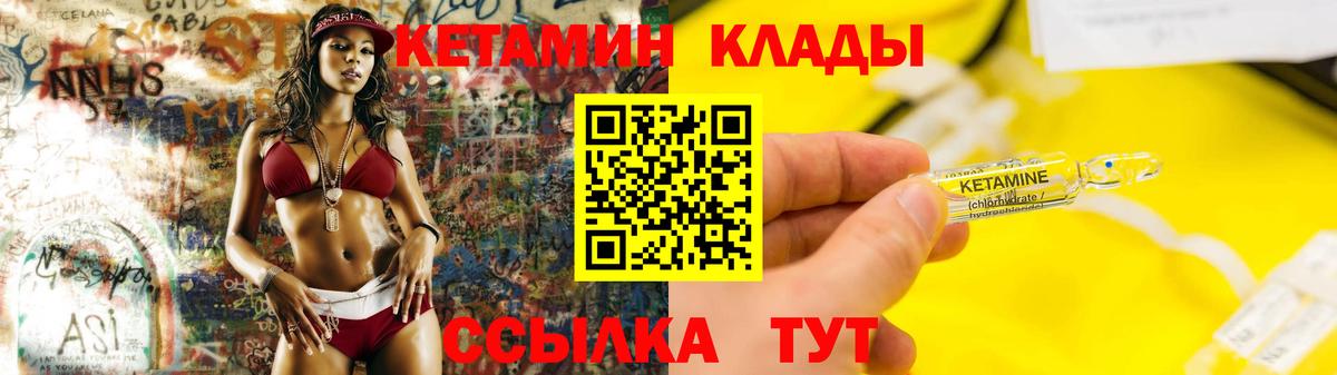 КЕТАМИН VHQ Белогорск