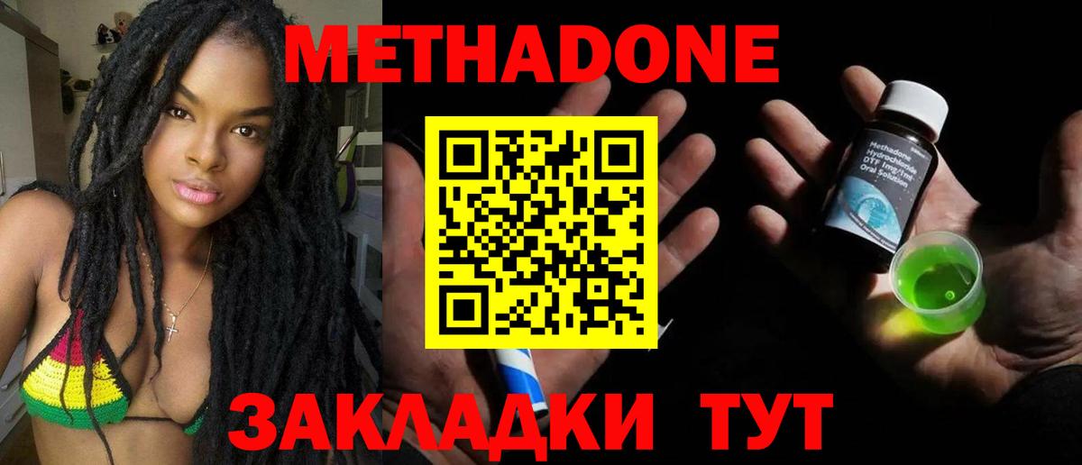 Метадон мёд  blacksprut зеркало  Метадон мёд  Белогорск  Вход с VPN 