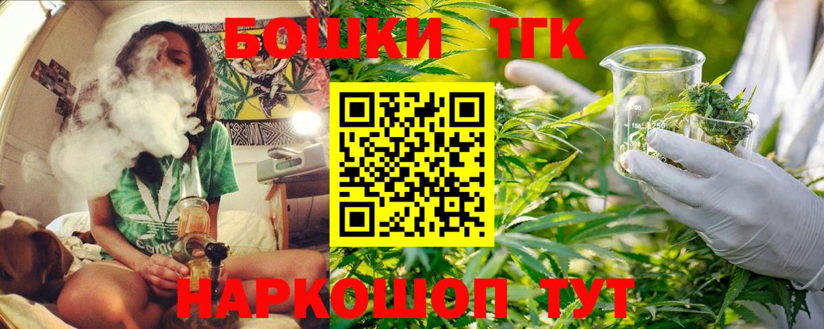 Бошки Шишки гибрид Белогорск