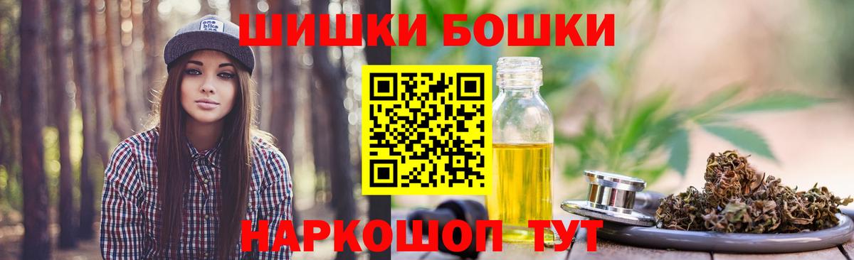 Бошки Шишки планчик  МАРИХУАНА сатива  Бошки марихуана THC 21%  Белогорск  Марихуана Amnesia  Вход с VPN 